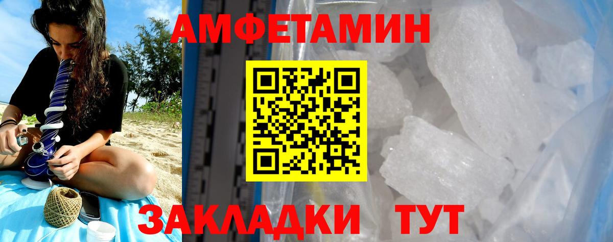 Амфетамин Розовый Новокубанск
