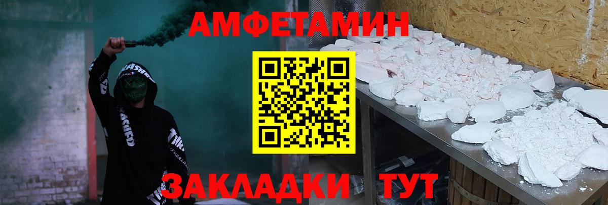 Амфетамин Premium  АМФЕТАМИН  АМФЕТАМИН  Вход с VPN  Новокубанск 