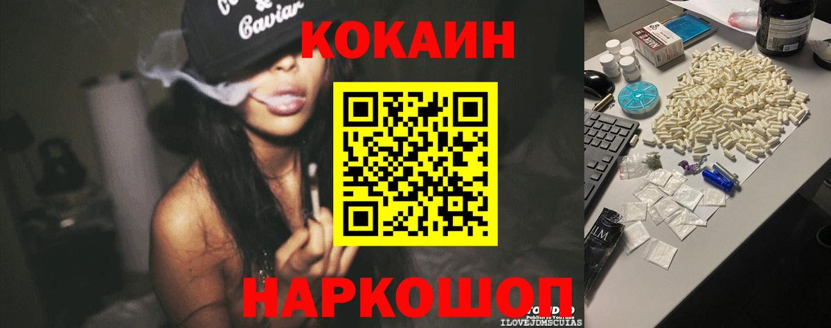 Меф мяу мяу Новокубанск