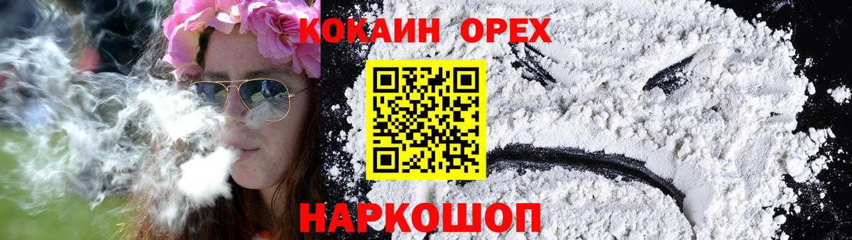 Кокаин Fish Scale Новокубанск