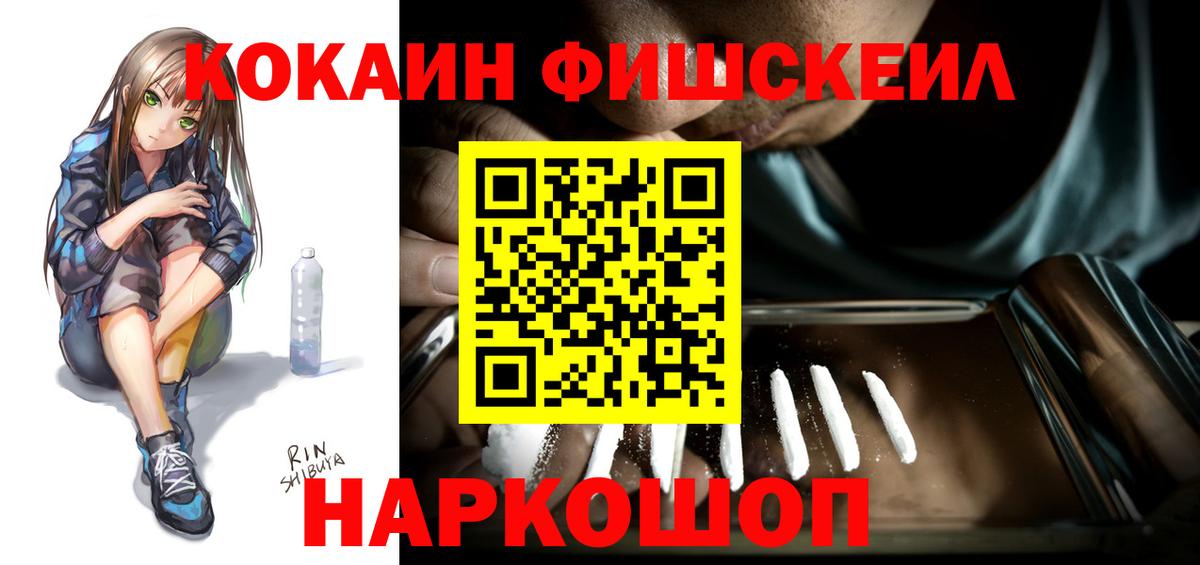 COCAIN 99%  Вход с VPN  COCAIN 99%  Новокубанск 