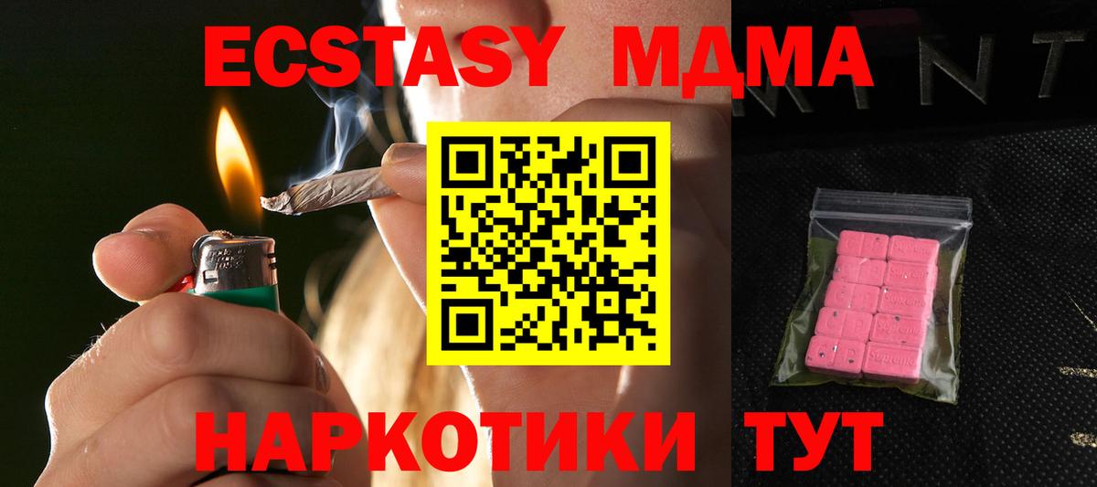 Экстази TESLA  Вход с VPN  Новокубанск  Экстази  Экстази Дубай 