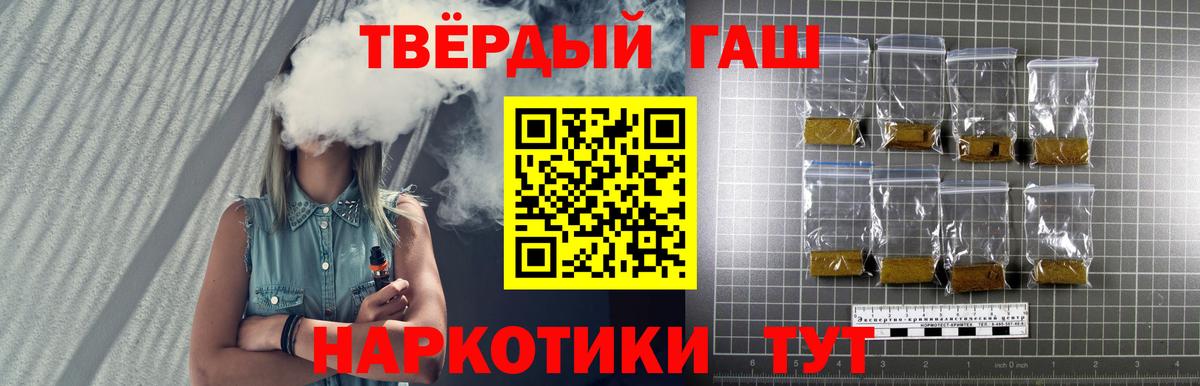 ГАШИШ  ГАШ ice o lator  Вход с VPN  Новокубанск 