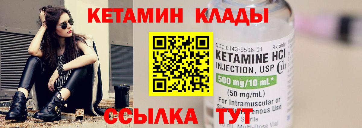 КЕТАМИН VHQ Новокубанск