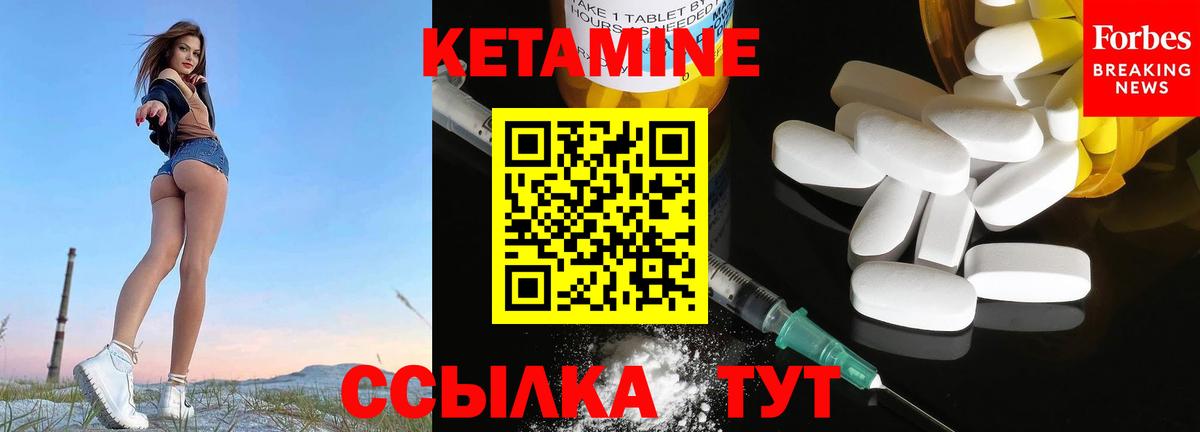 КЕТАМИН ketamine  КЕТАМИН VHQ  MEGA ТОР  Новокубанск  Вход с VPN 