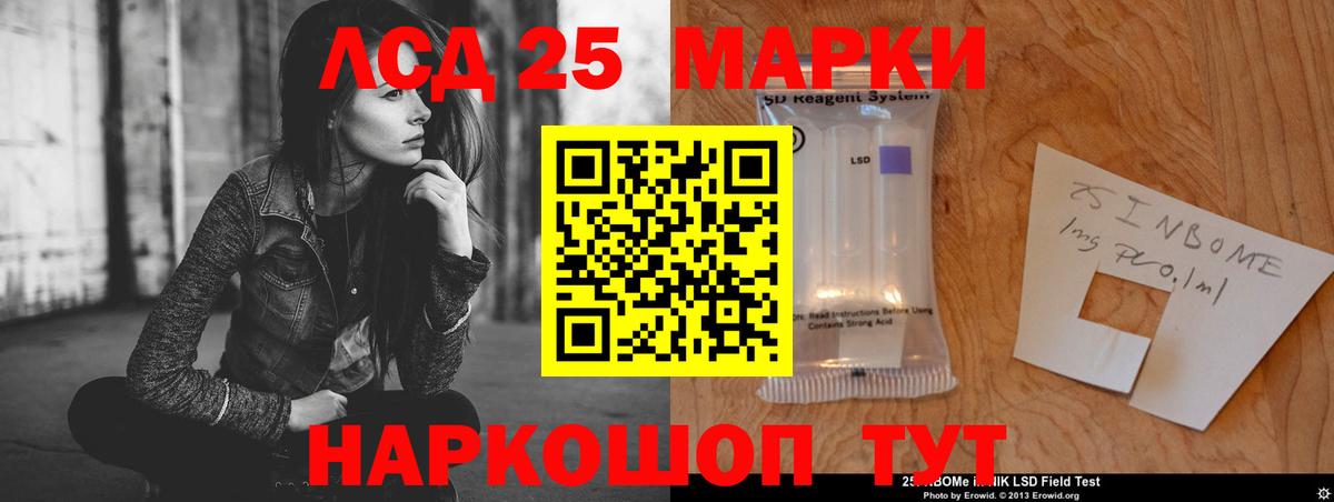 Лсд 25 экстази кислота  ЛСД экстази кислота  Вход с VPN  Новокубанск 