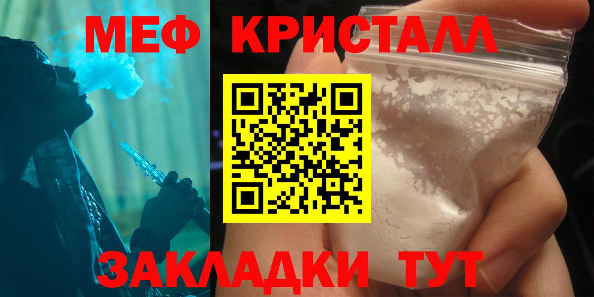 Меф мяу мяу  Мефедрон  Новокубанск  Меф  Меф мука  Вход с VPN 