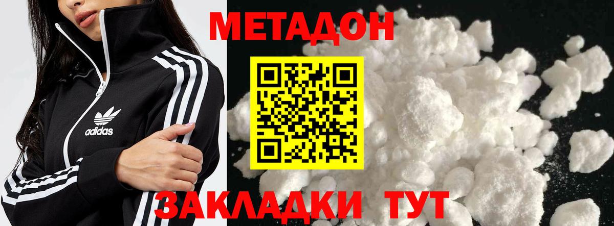 Метадон мёд  Метадон белоснежный  Вход с VPN  Новокубанск 
