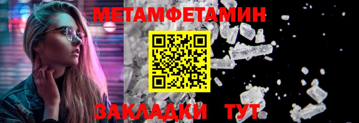 Метамфетамин Methamphetamine Новокубанск