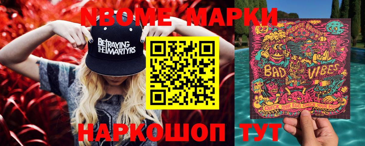 Новокубанск  Наркотические марки 1500мкг  Наркотические марки 1500мкг  Вход с VPN 