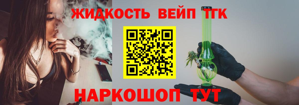 ТГК гашишное масло Новокубанск